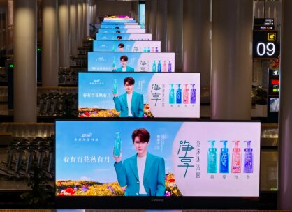 蓝月亮沐浴露-海口美兰机场广告