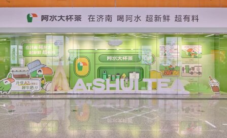 阿水大杯茶-济南地铁广告