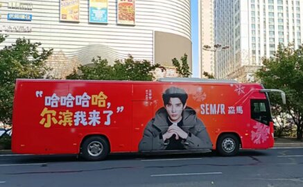 森马-定制巴士广告