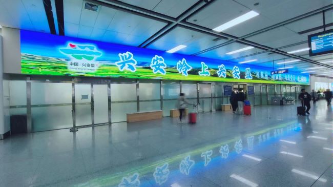 呼和浩特白塔机场LED