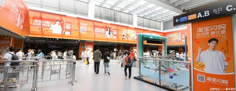 第一户外传媒-广州地铁广告-嘉禾望岗站品牌专区