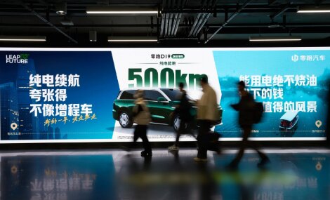 零跑汽车-上海地铁广告