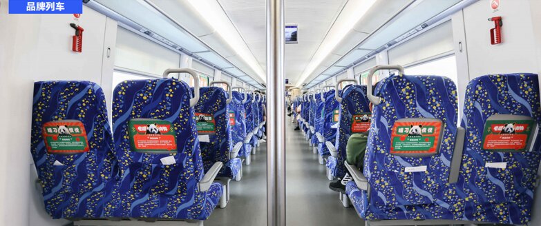 第一户外传媒-珠三角城际品牌列车广告