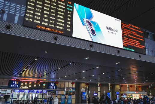 第一户外传媒-新乡东站一层进站大厅LED屏广告