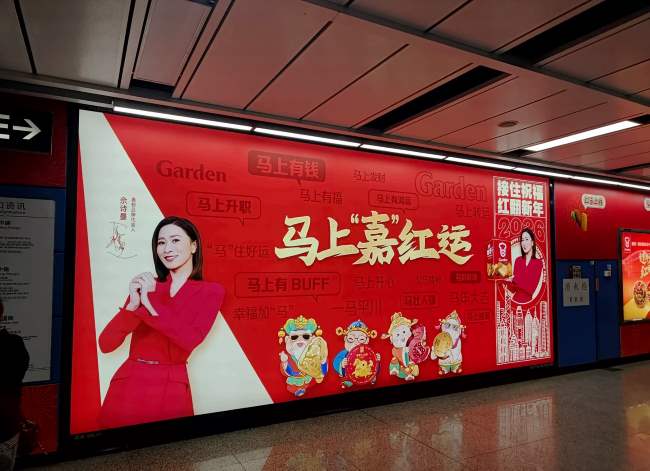 第一户外传媒-广州地铁昌岗站灯箱广告