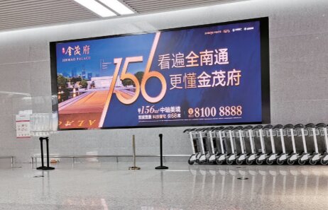 第一户外传媒-南通兴东机场一楼行李大厅LED屏