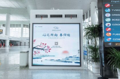 第一户外传媒-南通兴东机场出发大厅包柱灯箱