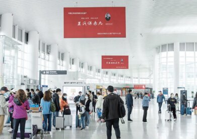 第一户外传媒-南通兴东机场二楼出发大厅双面吊旗