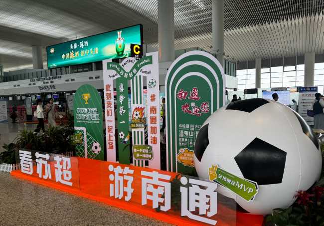 南通兴东机场LED大屏广告