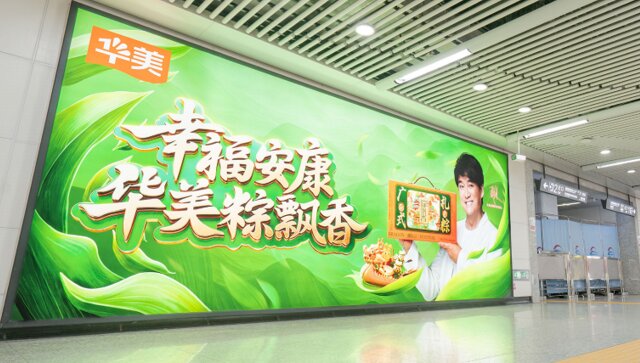 第一户外传媒-长沙地铁超级灯箱广告