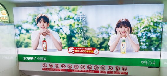 第一户外传媒-长沙地铁梯楣灯箱广告