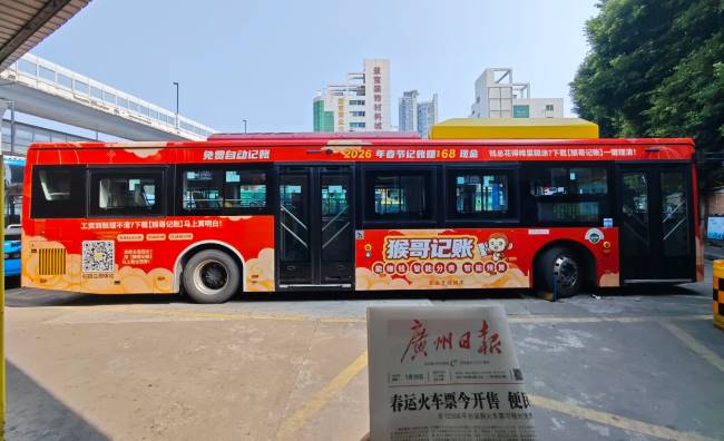 第一户外传媒-广州公交车身广告