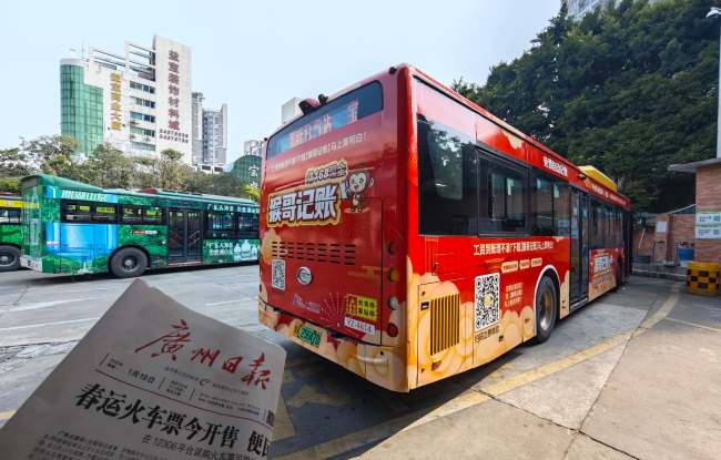 第一户外传媒-广州公交全车身贴广告
