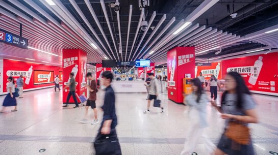 第一户外传媒-青岛地铁李村站品牌站厅广告