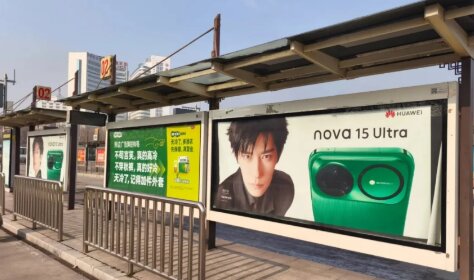 华为nova 15 Ultra-郑州公交候车亭广告