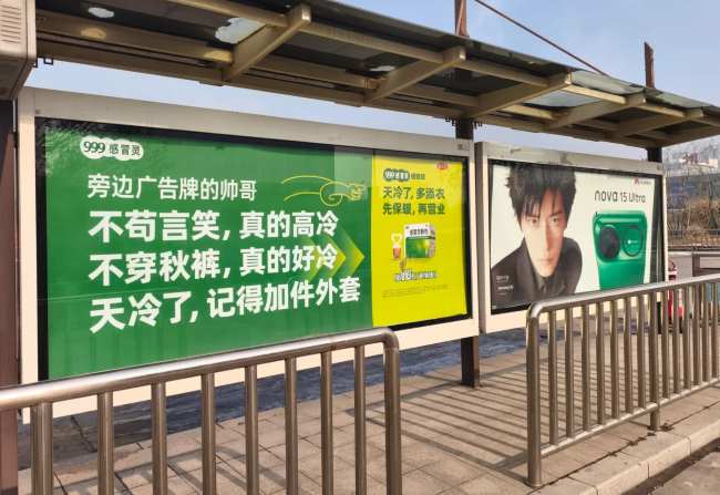 第一户外传媒-郑州公交候车亭广告案例