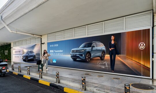 第一户外传媒-三亚凤凰机场T1国内到达迎客厅出口户外看板