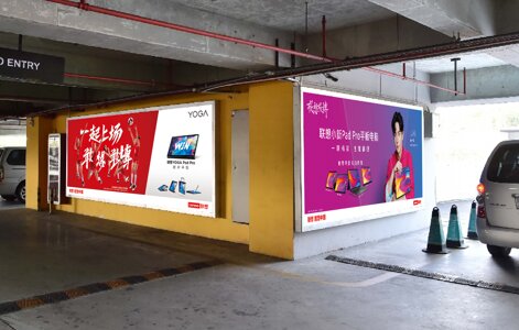 第一户外传媒-三亚凤凰机场综合楼停车场出入口墙体灯箱