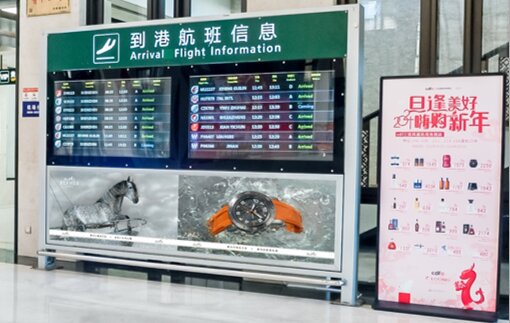 第一户外传媒-三亚凤凰机场贵宾楼接待大厅航显灯箱