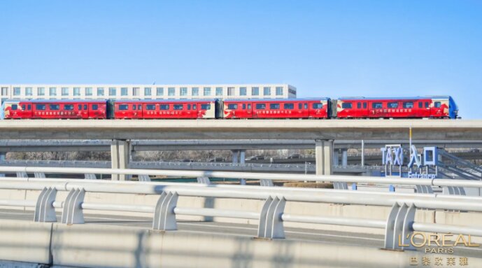 第一户外传媒-北京地铁机场线包车广告案例