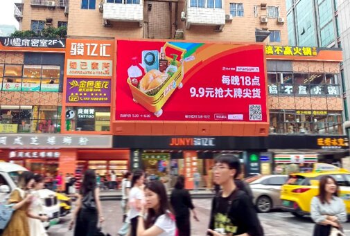 第一户外传媒-广州北京路骏亿外贸LED屏