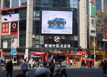 第一户外传媒-广州黄埔大沙地中凯名店城LED屏