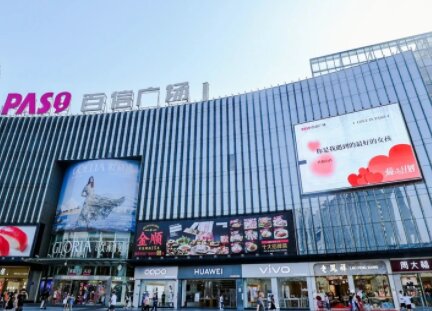 第一户外传媒-广州白云区新市百信广场LED屏