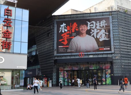 第一户外传媒-广州白云区万达广场LED屏