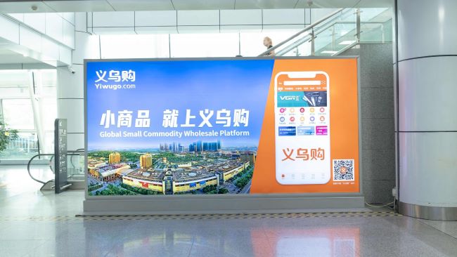 第一户外传媒-义乌机场国内到达迎客厅落地灯箱广告