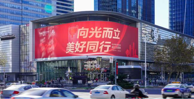 第一户外传媒-青岛GT深蓝中心地标大屏广告