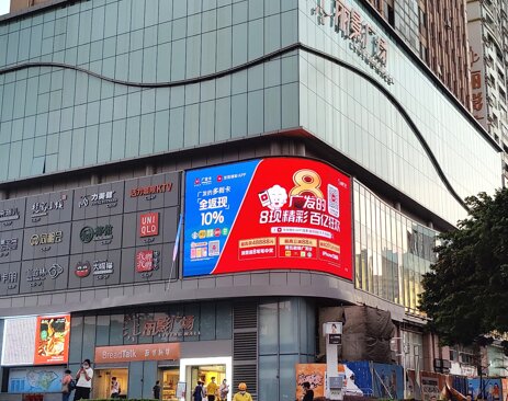 第一户外传媒-广州客村丽影广场LED屏