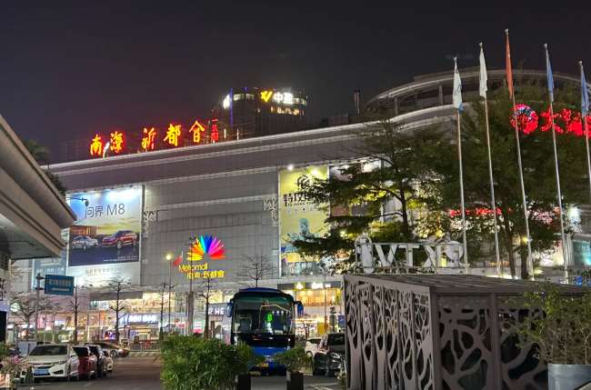 第一户外传媒-佛山新都汇大牌广告