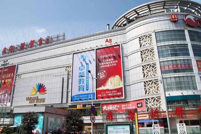 第一户外传媒-佛山南海新都汇户外大牌广告