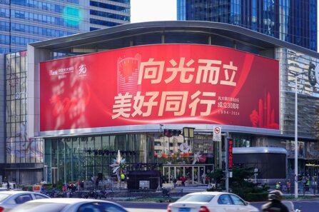 青岛户外LED广告-青岛户外广告-青岛户外广告公司