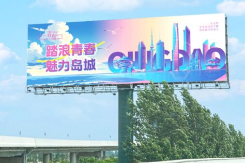 第一户外传媒-青岛青银高速与胶东国际机场高速交汇处立柱大牌广告