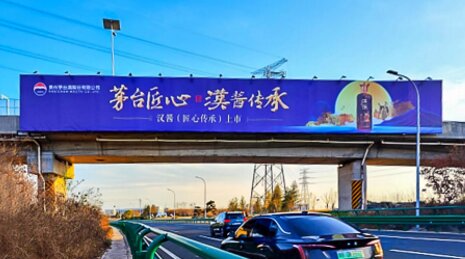 第一户外传媒-青岛机场高速跨线桥大牌广告