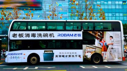 南通公交车广告-南通公交车广告投放价格-南通公交广告公司