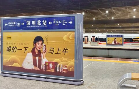 认养1头牛-深圳北站高铁广告