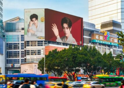 老凤祥-户外LED大屏广告