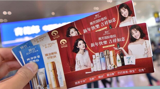 第一户外传媒-温州龙湾机场T2国内出发登机牌广告