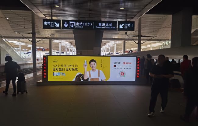 第一户外传媒-重庆北站站台落地灯箱广告