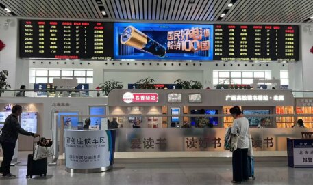 双鹿电池-北海站高铁广告