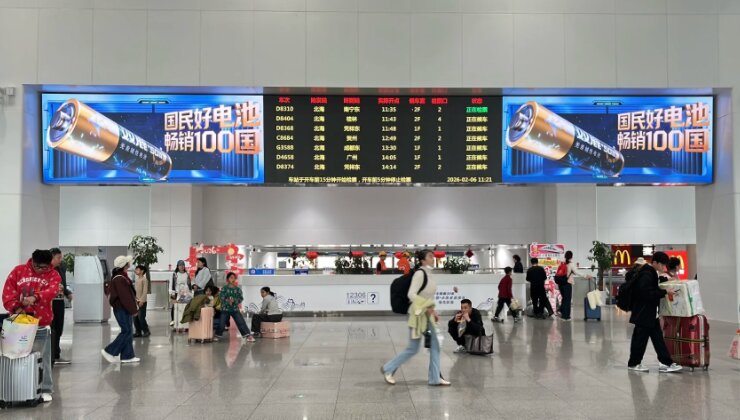 第一户外传媒-北海站候车大厅LED屏广告案例