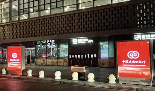 第一户外传媒-太原南站东广场二层落客区户外灯箱