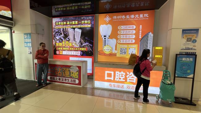 深圳莲塘口岸展位广告：深港跨境枢纽的沉浸式体验传播载体