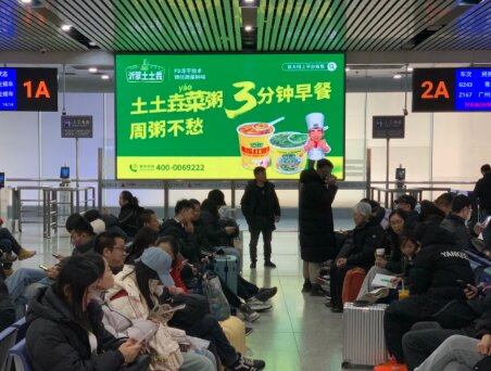 土土垚食品-高铁站广告
