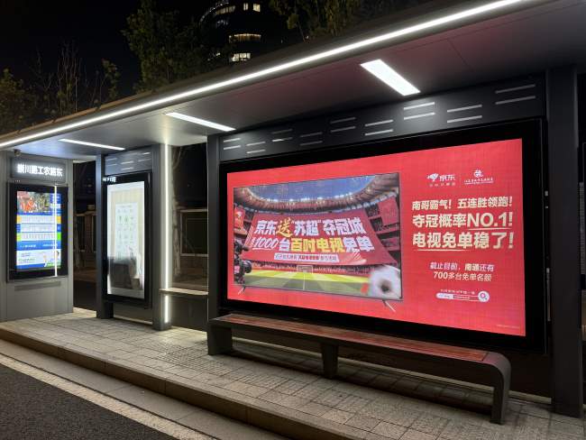 社区与商圈交汇点上的品牌信息窗口：南通公交候车亭广告