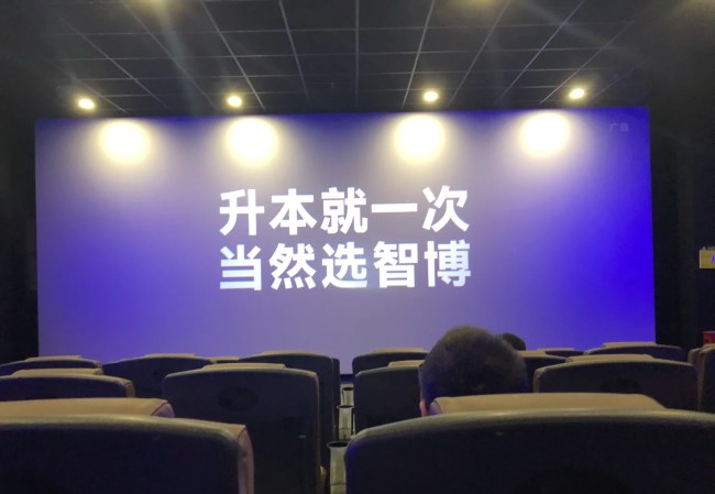 院线映前大屏广告-第一户外传媒