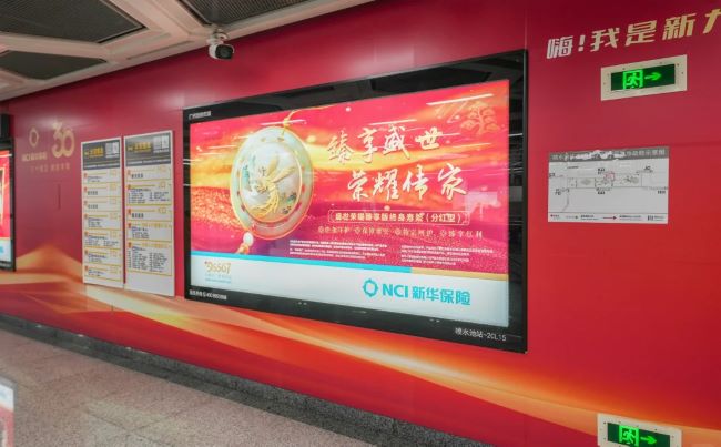 贵阳地铁换乘站厅中央的品牌画卷：喷水池站墙贴灯箱广告