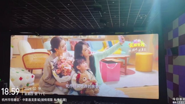 第一户外传媒-院线贴片广告案例